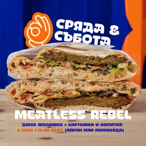 Meatless Rebel Combo